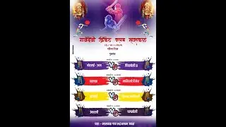 उपसभापती चषक -२०२६ | म्हसकल | दिवस १