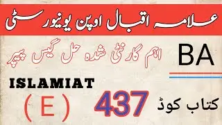 aiou solved guess paper spring 2025 | solved guess paper 437 code | aiou 437 guess paper