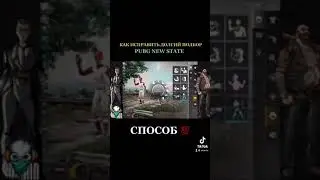 КАК ИСПРАВИТЬ ДОЛГИЙ ПОДБОР В PUBG NEW STATE