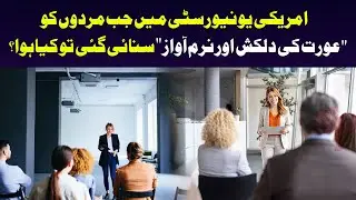 Power of Women Soothing Voice |Raaz e Noor #Women #Voice #WomenPower