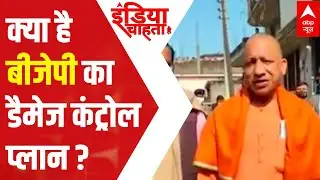 UP Elections 2022 | BJP's COUNTER PLAN to Bring BACK OBC voters | India Chahta Hai