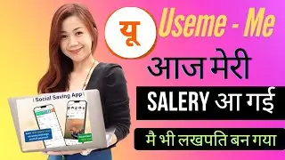 UseMe App Se Meri Pahli Salary Aa Gayi! 🤑 | Lakhpati Kaise Bane?