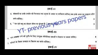 B.A. 5th sem. geography 2016-2022 papers  |  CDLU