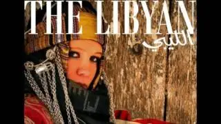Libyan Bagpipe Music (Zokra)- 3al Nar Sakhan Shaeheena