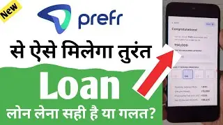 Prefr App Se Loan Kaise Le 🔥✅ | Personal Loan Apply ✅👍 | Loan ₹90000 Live Proof 🔥✅
