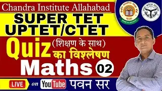 UPTET/CTET/STET EXAM 2021 | MATHS | PRACTICE SET- 02 | uptet ctet math classes | stet maths practice