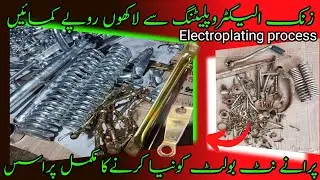 old nut bolts kdm || rust remove from bike parts || purane nut bolt ko naya kaise karen ||