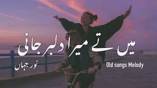 Main Tey Mera Dilbar Jaani | Noor Jehan | Aesthetic Lines