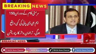 Karachiites Should Be Careful, Water will Remain Shut, Water Corporation Has Warned!
