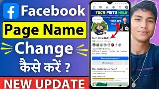 2 मिनट में Facebook Page Name Change 😱 | New Update 2026