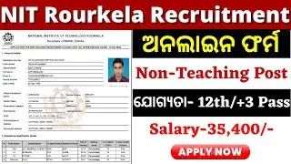 NIT Rourkela Non Teaching Recruitment 2022 Apply Online//How to Apply NIT Rourkela Non-Teaching Post