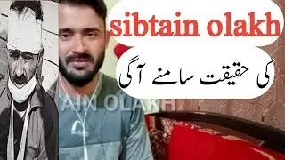 Sibtain Olakh ki Haqeekat Samne Agi | Pinki Expose |  With Zafran Rajput