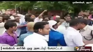 Congress stages bandh in Odisha to protest building check dams in Mahanadi River