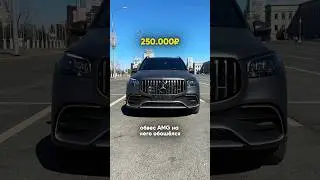 ТЮНИНГ MERCEDES GLS - сколько стоит?
