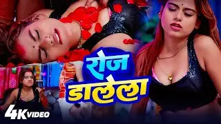 #video ~ तुम्हे ठोकता कोई और है | Rahul Rangeela &#Pratima Aarya |New #Bhojpuri Romantic Song 2026 