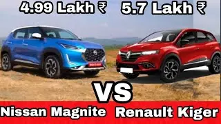 Nissan Magnite vs Renault Kiger | Nissan Magnite XL vs XV | Renault Kiger Launch Date Confirmed ?