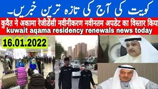 Kuwait expats aqama renewals latest updates kuwait 5 expats deported news Kuwait news