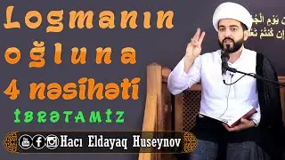 4 совета (урока), данных Логманом своему сыну * Гаджи Эльдаяг Гусейнову