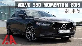 Volvo S90 Momentum 2019 из США в Украине / Авто с аукциона IAAI