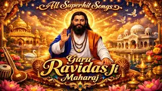 Guru Ravidas Ji Non Stop Bhajan DJ Remix | सतगुरु रविदास जी महाराज Non Stop Songs 2026