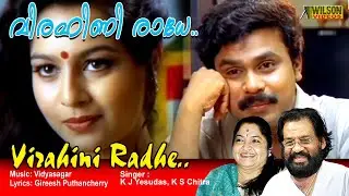 Virahini Radhe Vidhumukhi Radhe Full Video Song  HD | Mr Butler Song | REMASTERED AUDIO |