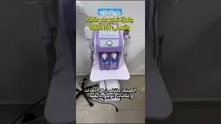 Clinic business laser and skin care beauty for sale Beirut Lebanon #laserhairremoval #beautycenter