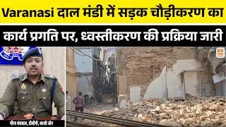 Road widening work in Varanasi Dal Mandi is in progress, demolition process is underway. DD News UP