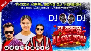 E Kanchhu I Love You DJ Remix | Kiran Gautam | Rachana Rimal/TikTok Viral Nepali DJ Song 2026_2082