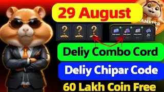 29 August Deliy chipar code and combo cord | deliy chipar code | todey mini game | deliy combo cord