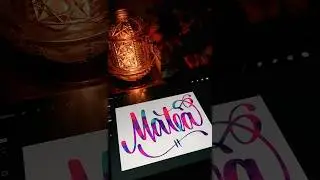 #matea looks so pretty #handlettered in #cursive #handwriting 🫶 #calligraphy #satisfying #relaxing