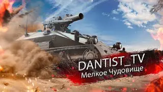 Wiesel 1A1 TOW новинка и смотр обновы WoT Console