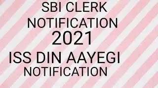 ABOUT SBI CLERK 2021 NOTIFICATION UPDATE
