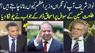 Ishaq Dar Exclusive Interview | Red Line With Syed Talat Hussain | SAMAA TV | 25th July 2023