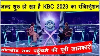 KBC 2023 Registration Date . Kaun Banega Crorepati 2023 Me Participate Kiase Kare ?