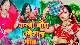 अवधी बहुत दर्द भरा करवा चौथ सोहर गीत 🌿 सात बिरन के बहिनिया त करवा व्रतकर हो 🌿 Neha avadhi lokgeet 🌿