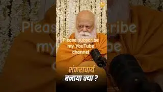 #explore #fyb #fyb #fypシ #trend #viral #trendingshorts #latestnews #mahakubh2026 #shankaracharya