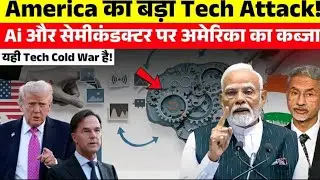 AI और Semiconductor पर America का कब्जा | Silicon Pax से India को बाहर क्यों किया गया | Silicon Pax