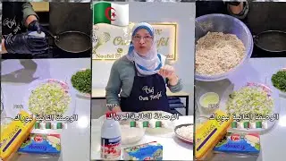 #ورشات 🇩🇿 بوراك اقتصادي وصحي وبكمية كبيرة مع أم نوفل 📕