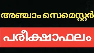 #CALICUT #UNIVERSITY #SEMESTER #EXAM #UPDATES