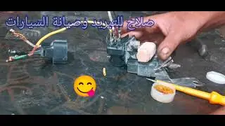 شاهد طريقة ربط فيشة المراوح للسيارات الكورية وتخلص من من توقف المروحة  وارتفاع حرارة المحرك