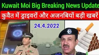 kuwait today moi big breaking news update, kuwait important news for expatriate in hindi,,