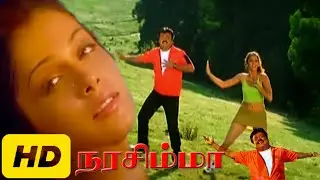 Kadhal Aararo | Narasimha | Vijayakanth | Isha Koppikar | Mani Sharma