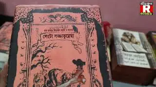 কবিরাজি শিক্ষার কিতাব কবিরাজ রফিকুল ইসলাম Book of Poet Education Kabiraj Rafiqul Islam