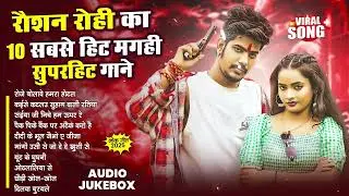 #Raushan Rohi Ka New Song 2026 | #Raushan Rohi Ka Naya Gana | #Raushan Rohi NonStop Song 2026 #Maghi