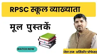 RPSC 1st Grade Hindi Selection Strategy | मूल पुस्तकें और आगामी योजना | By JR Moond Sir 