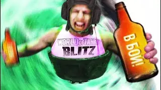 приколы WoT BLITZ .exe #23