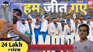 Team India ने जीती Champions Trophy,final में New Zeland को हराया | Highlights IND vs NZ |Sky Review