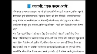 Hindi padhna kaise seekhe #hindireading#hindibhasha#improvehindi by reading #hindistory