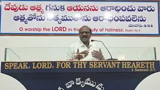 Sunday Message || By Bro.Ephraim || Guntur