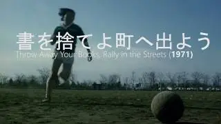 Throw Away Your Books, Rally in the Streets (1971) ‘書を捨てよ町へ出よう’ ,  母捨記 by Tokyo Kid Brothers
